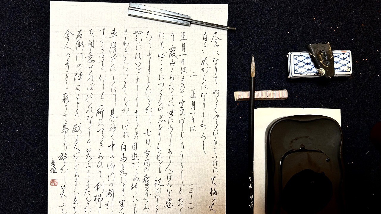 大河ドラマ「光る君へ」を、書道でもっと楽しみましょう✨✨清少納言 「枕草子」第一段「春はあけぼの」の続き💓と、「正月一日は」の段　一部✨