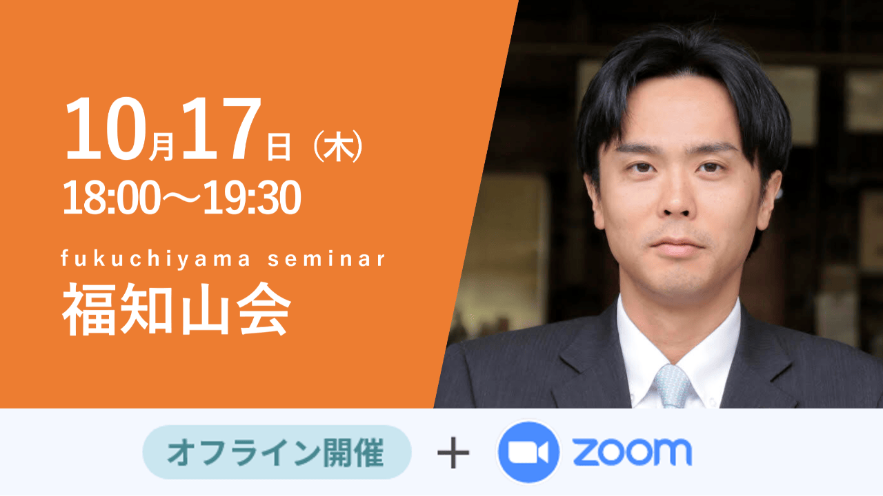 募集終了【福知山会】ファミコン世代-娘婿の経営改革