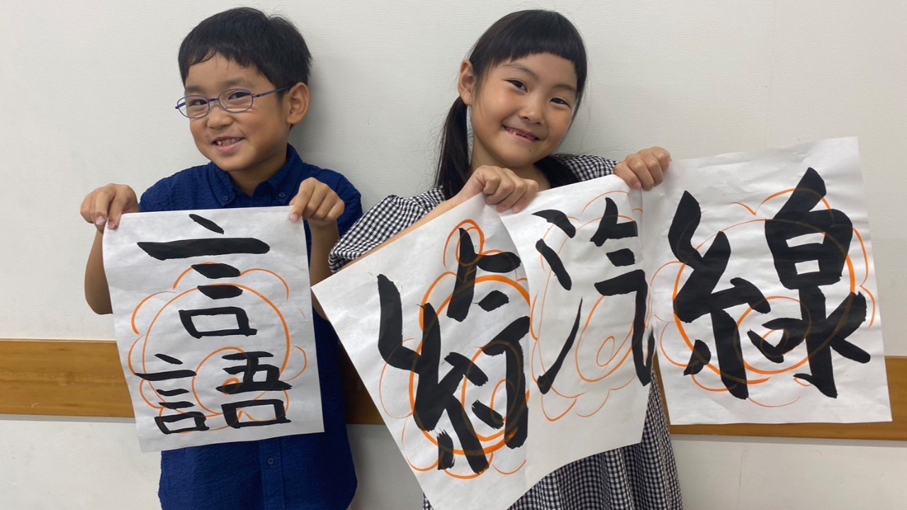 2024武蔵小杉「お習字体験教室」リポート