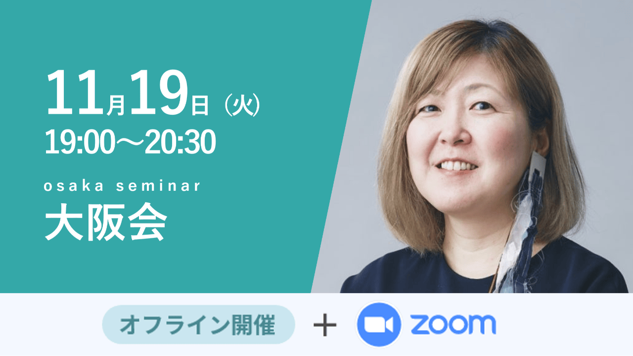 募集終了【大阪会】企業におけるCVC活動　NTT&NTTドコモの場合