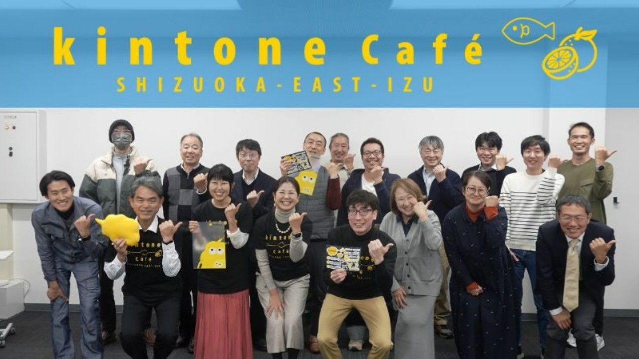 kintone Café静岡東部伊豆支部Vol.1開催しました