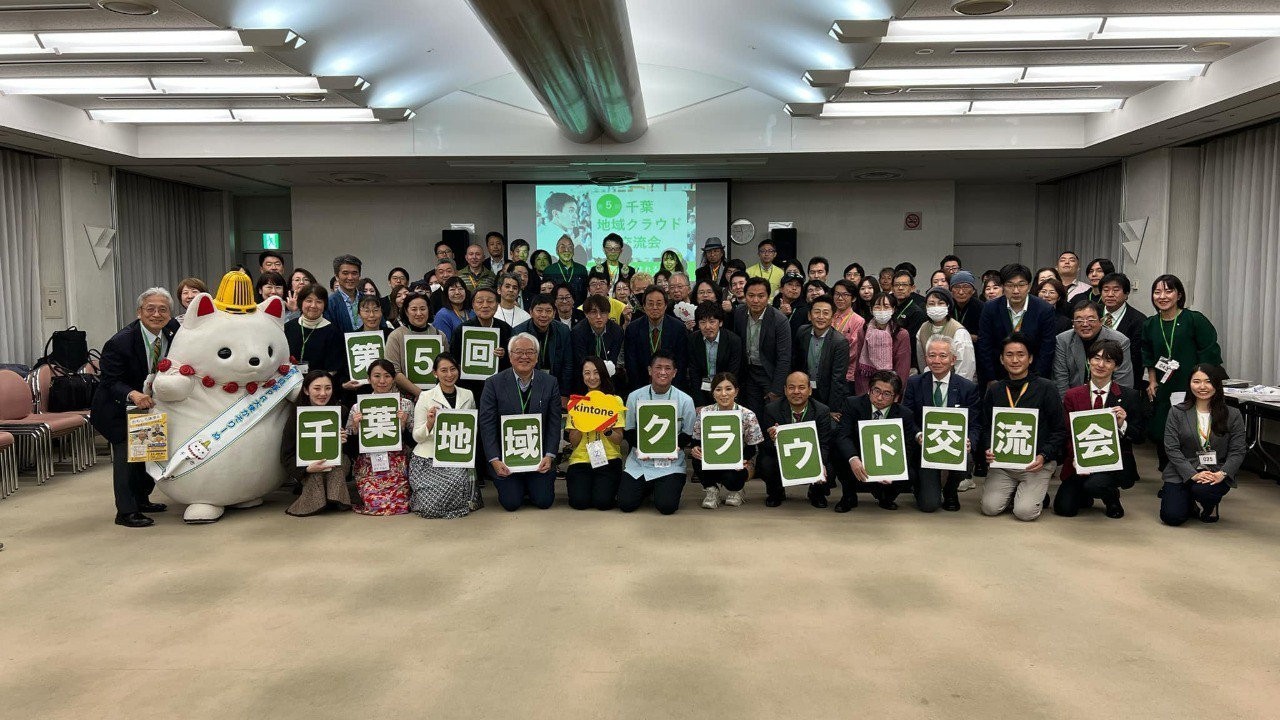 第５回 千葉 地域クラウド交流会 開催報告