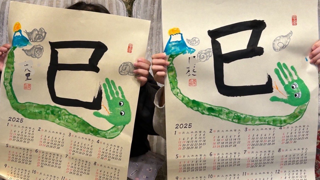 小学2.3生の書道クラス👶カレンダーイベント✨❤️「さっそく飾りました❣️」と保護者様からご報告が！🌈素晴らしい出来に笑顔が満開🌸