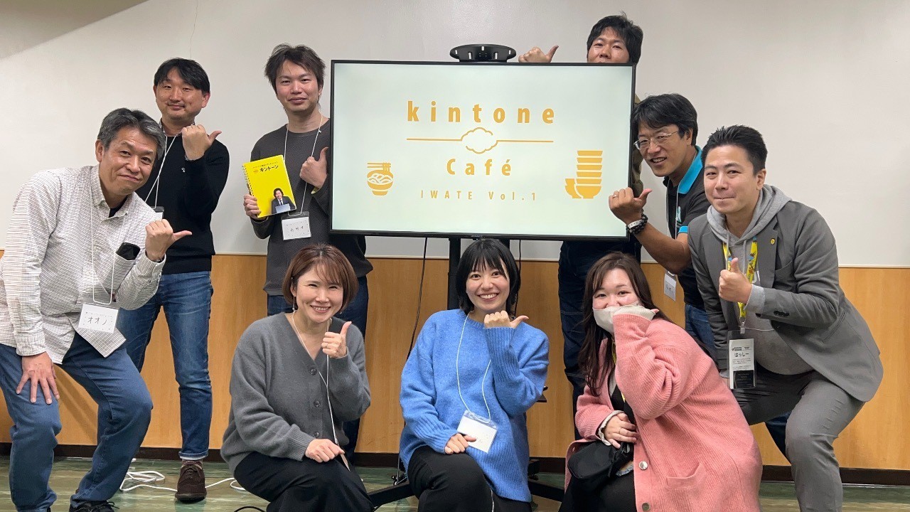 kintone Café 岩手 Vol.1を開催しました！