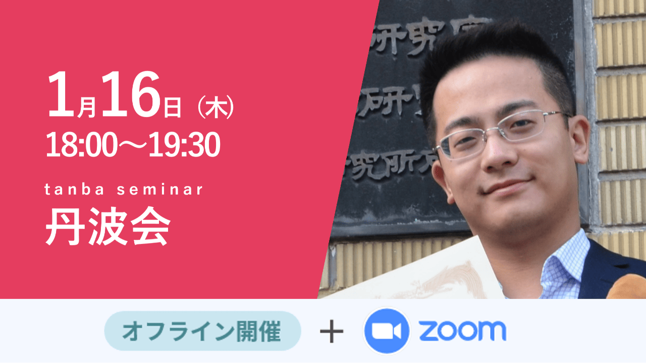 募集終了【丹波会】建設業界をスマートに