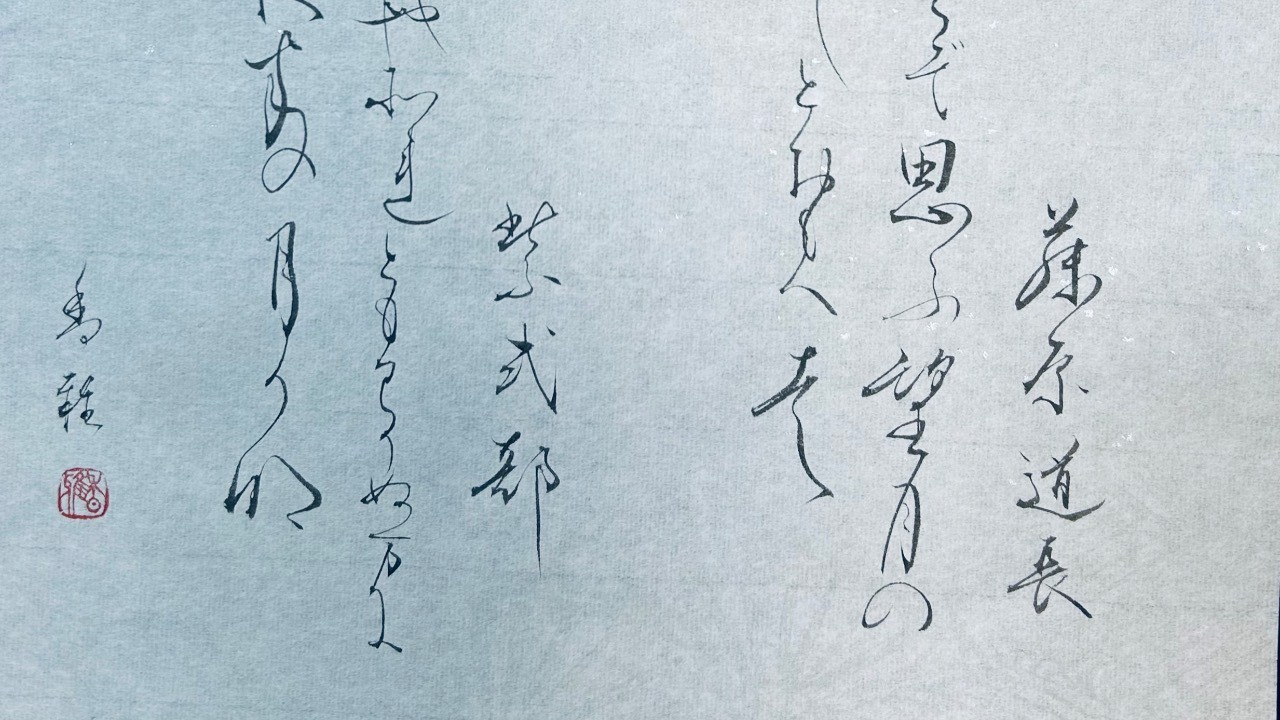 満月🌕の日に最終回、大河ドラマ「光る君へ」は、永遠に楽しめます✨✨✨道長様、望月の、✨✨紫式部様、めぐりあひて💕
