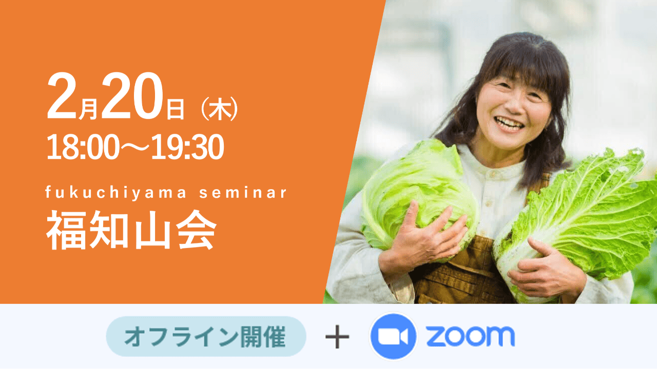 募集終了【福知山会】トマトジュースの苦手なトマト農家のつくった「とまとのじゅ～す」が東京で大人気となった理由