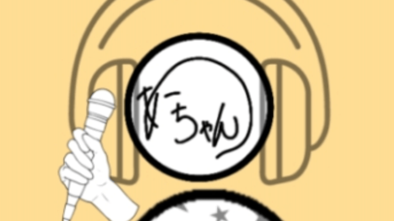 石山 あかり(あーちゃん)