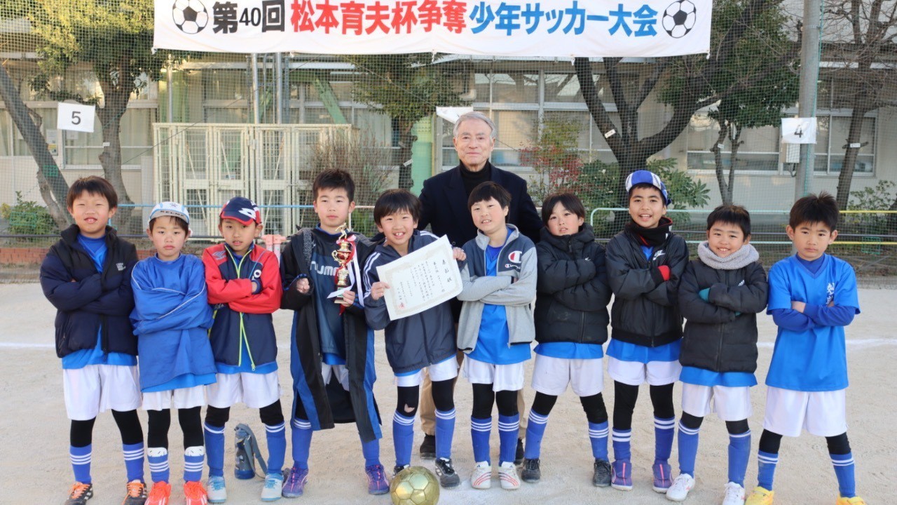 2/9 3年生 松本育夫杯
