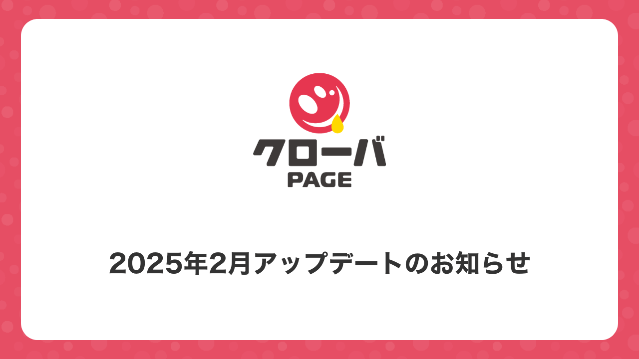 プロジェクトの管理画面を改善しました