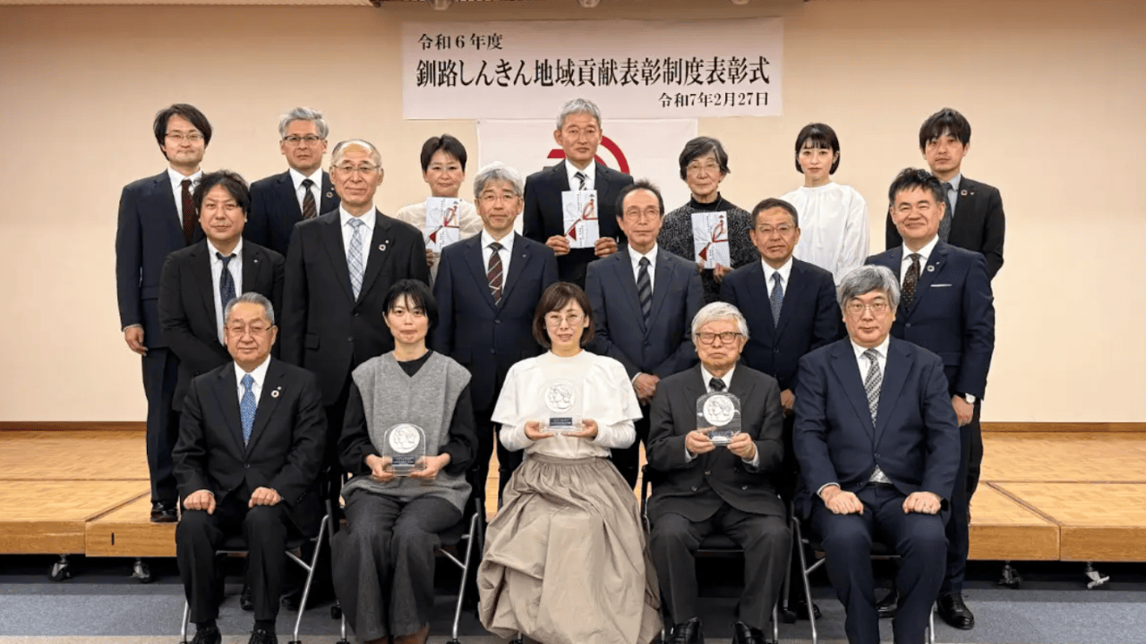 合同会社Hokkaido Design Code 釧路信用金庫「令和6年度地域貢献奨励賞」を受賞