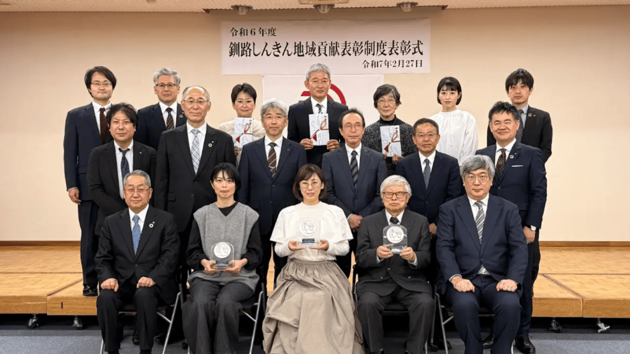 合同会社Hokkaido Design Code 釧路信用金庫「令和6年度地域貢献奨励賞」を受賞