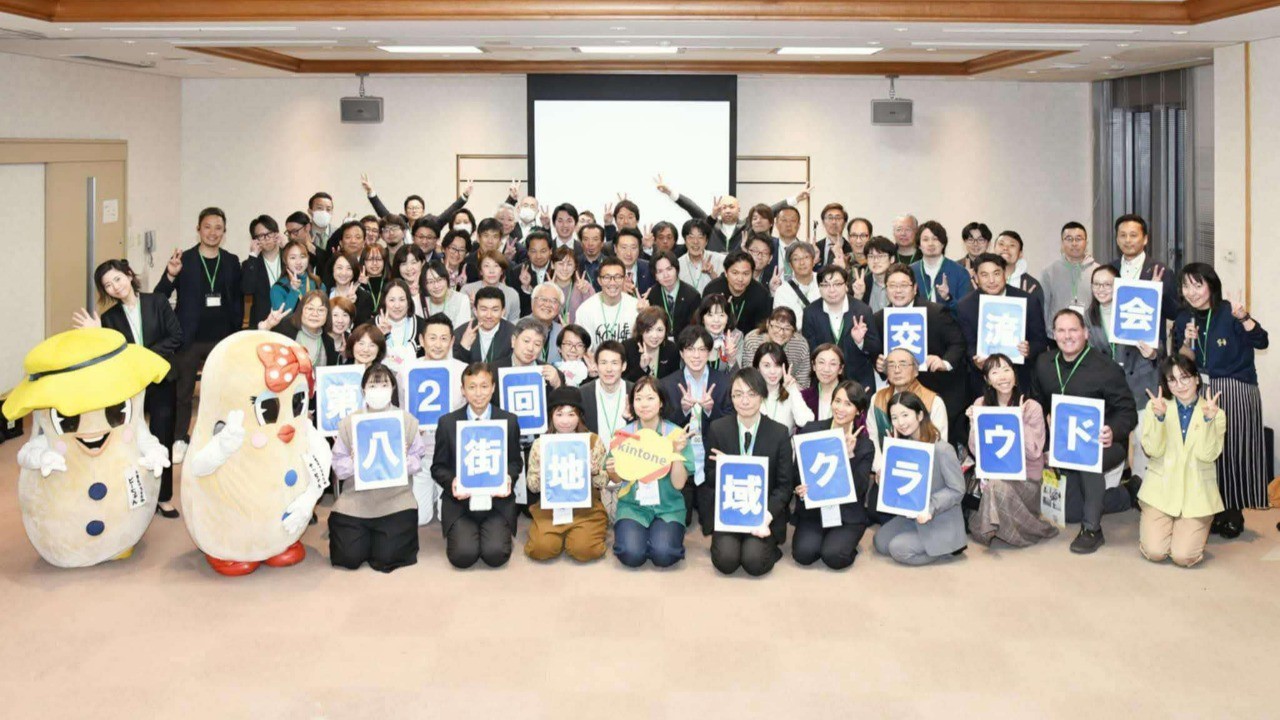 第２回 八街 地域クラウド交流会 開催報告