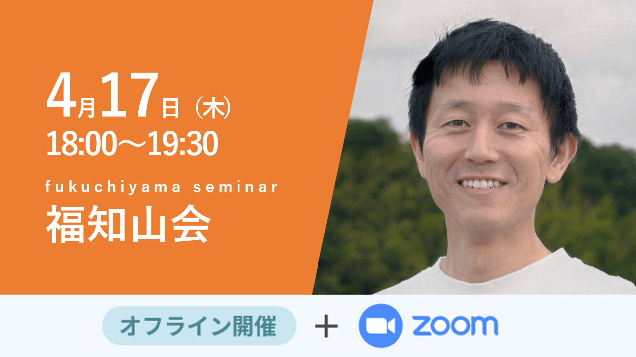募集終了【福知山会】縫製業の可能性と未来 ～都市から広がる新たな挑戦～