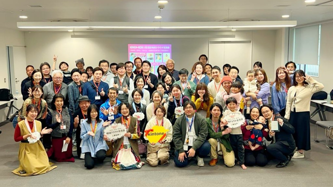第１回 沼田 地域クラウド交流会 開催報告