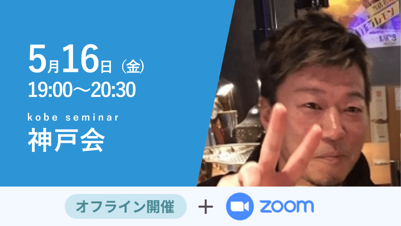 募集終了【神戸会】chatGPTの効果的な活用方法