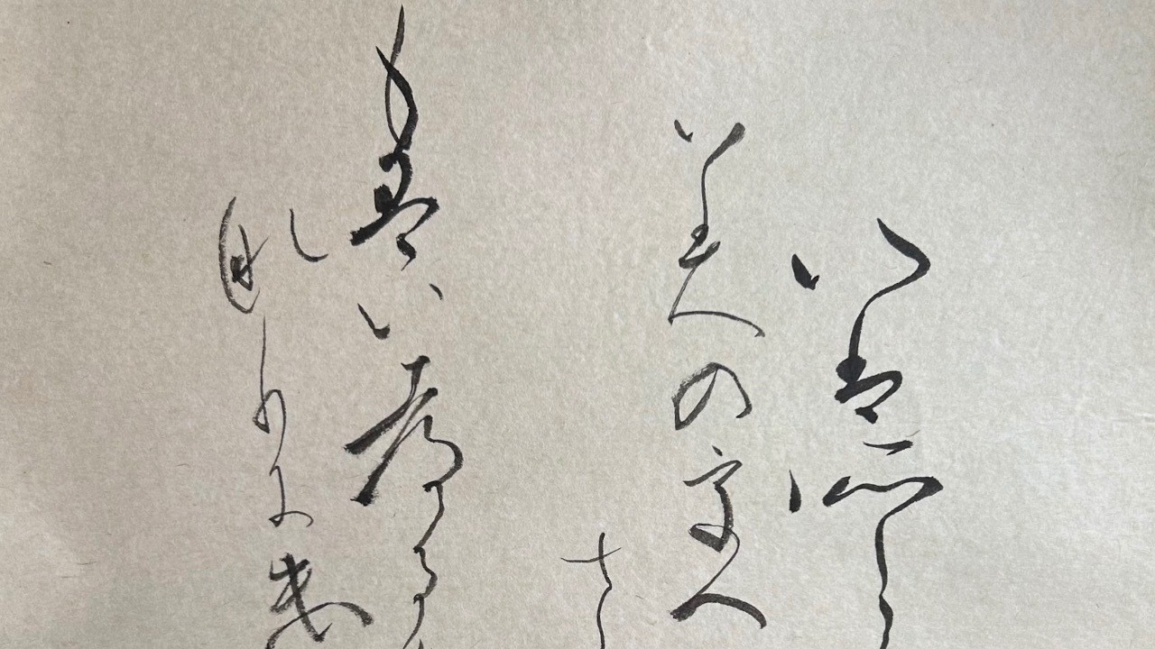 岩そそぐ垂水の上の早蕨の」志貴皇子 〜新古今和歌集 巻第一 春歌上