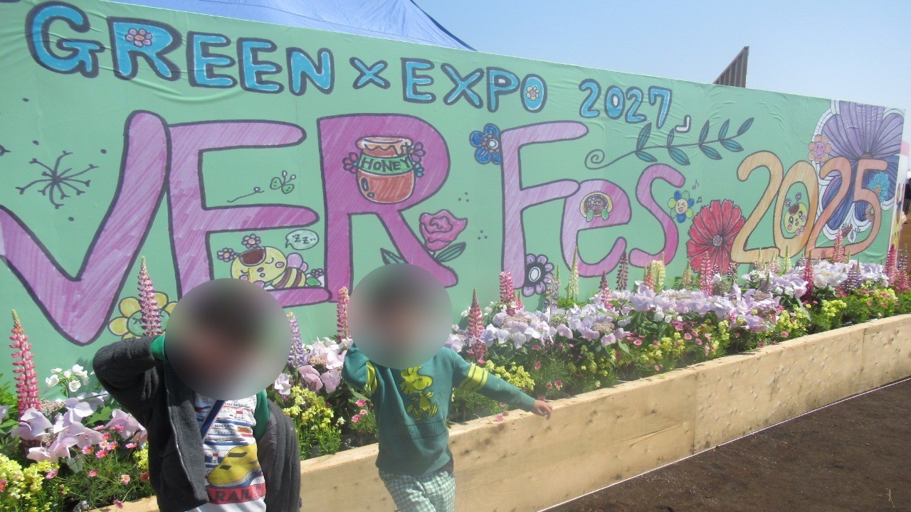 Flower Fes 2025 