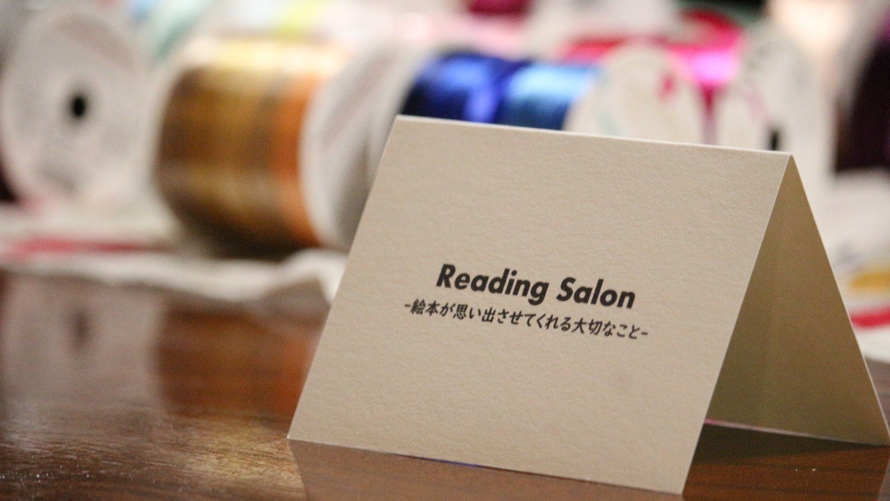 SHI.JI.KI. #17『Reading Salon』を開催しました