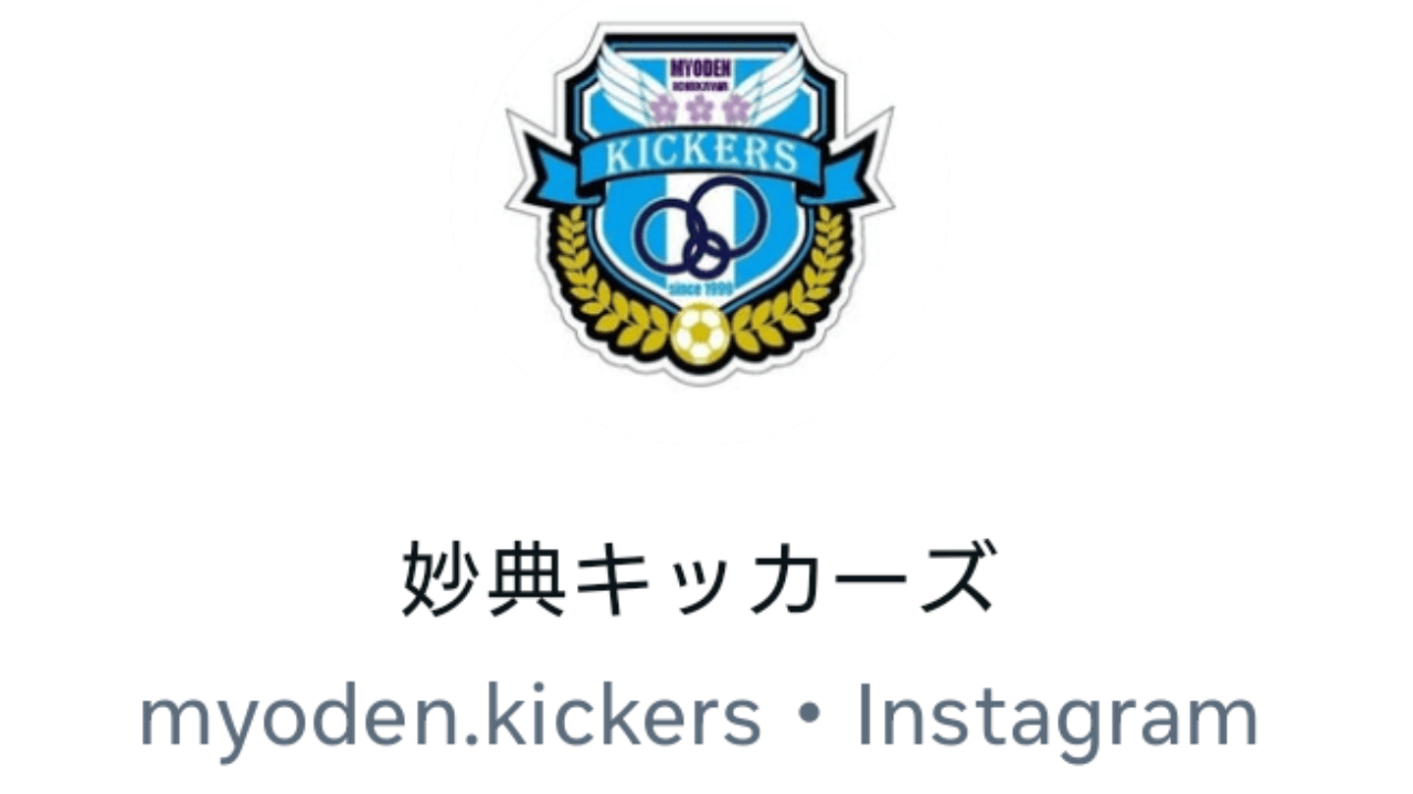 2025年度 Instagram開始！－伝統を継承しつつ時代の変化に対応