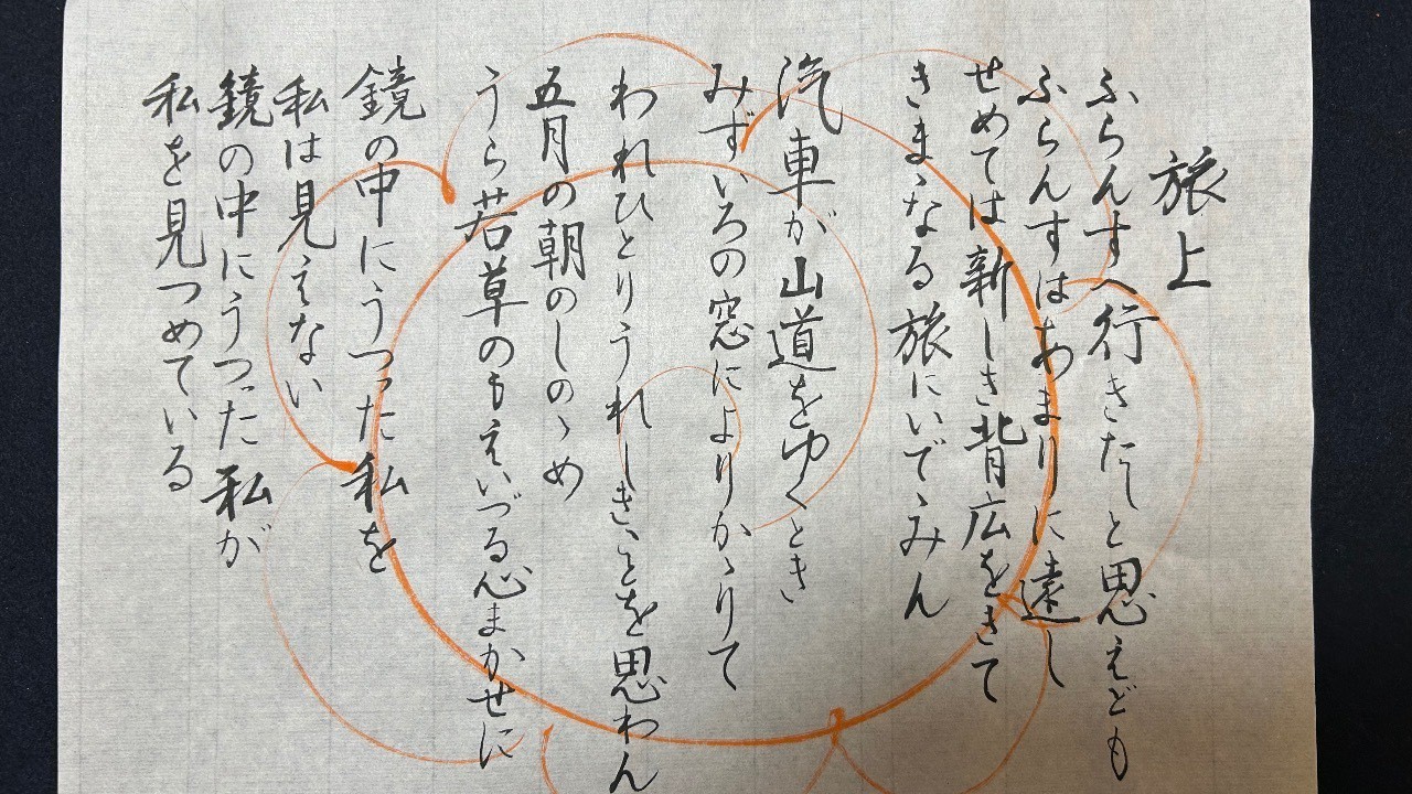 大人の書道💓3月から始めた、書道経験なしの生徒様✨お稽古時間のみで‼️