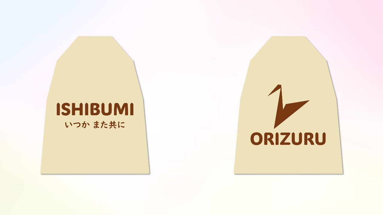 返礼品『いしぶみ君』を作ろう！