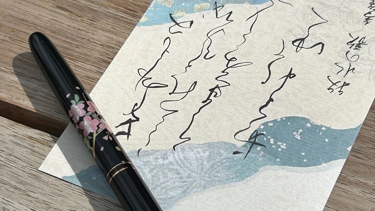 今回の「旅の相棒」は、お気に入りの筆ペン❤️若山牧水の「あくがれてゆく」を書いてみました🌸