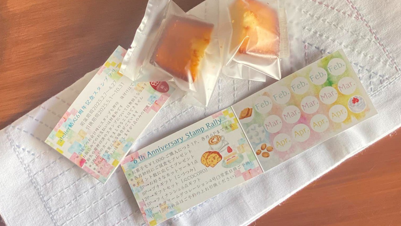 6周年記念スタンプラリー　プレゼント引換開始