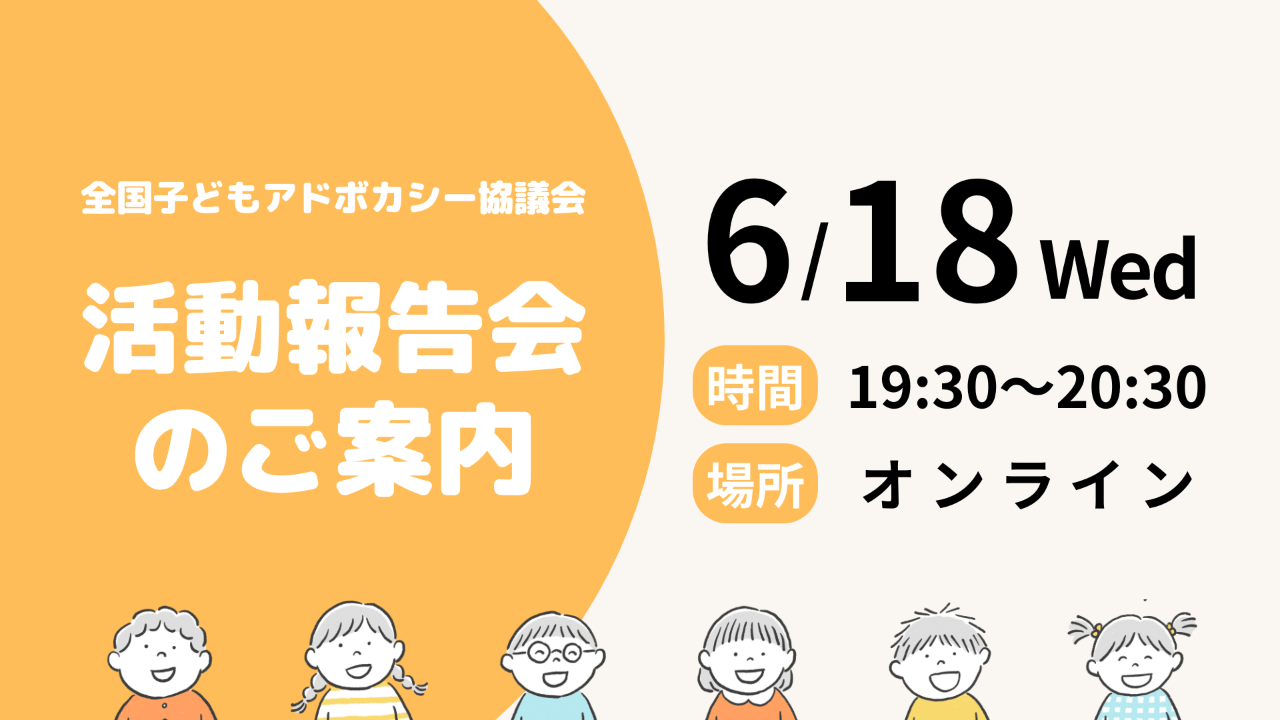 6/18 2024年のご報告&2025年のお知らせ｜なんでも質問タイムも！