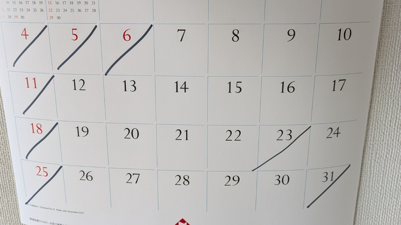 5月の営業日