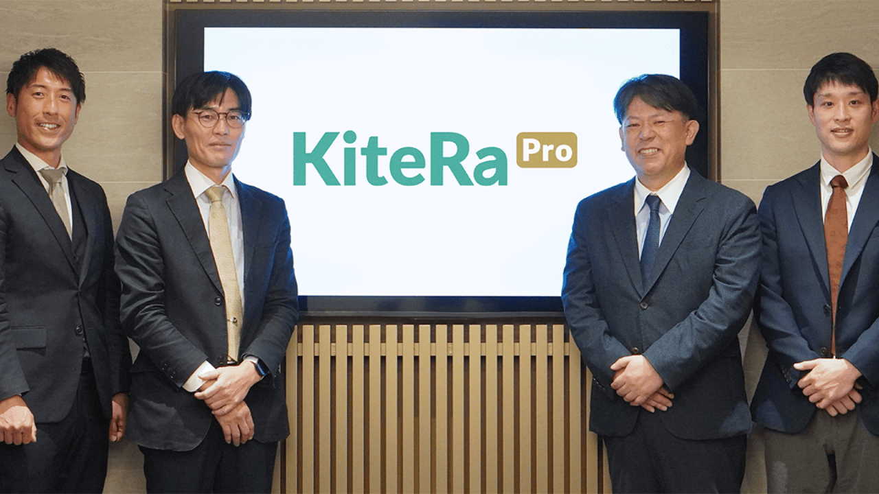 社会保険労務士と中小企業診断士資格を併せ持つ4名が語る「KiteRa Pro」の価値とは