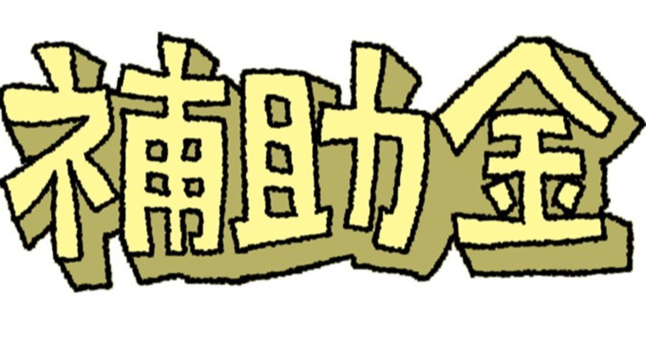 野良猫ＴＮＲ活動補助金制度について