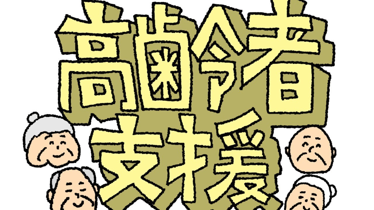 高齢者へのゴミ出し支援(有償ボランティア)を行っています！