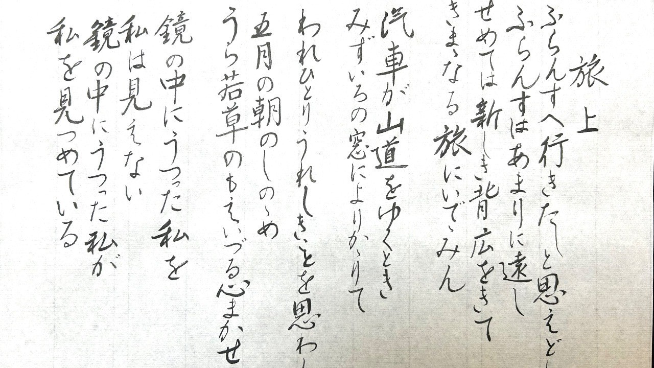 え！こんな楽しい書道練習方法、聞いたのはじめて❤️✨お酒を飲みながら、自主練て、いいね！