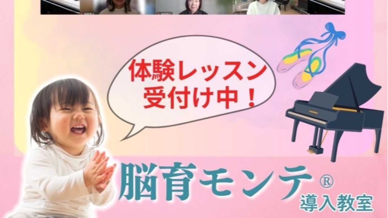 バレエのレッスンと脳育モンテ®️