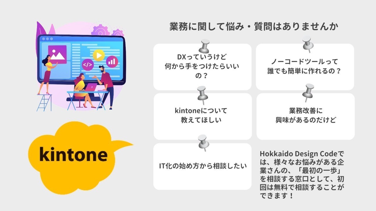 初回最大2時間、無料相談できます