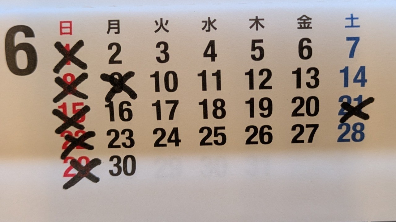 6月の営業日