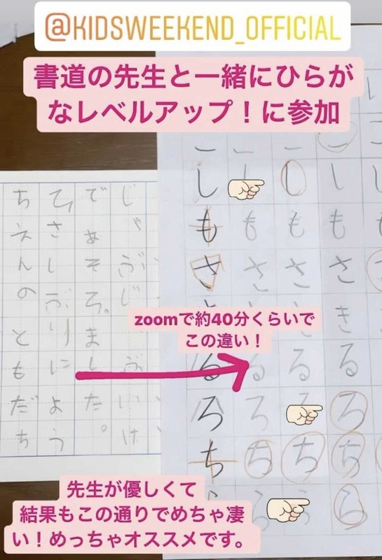 小学生 夏休み朝活 ひらがなレベルアップ 香墨書道教室