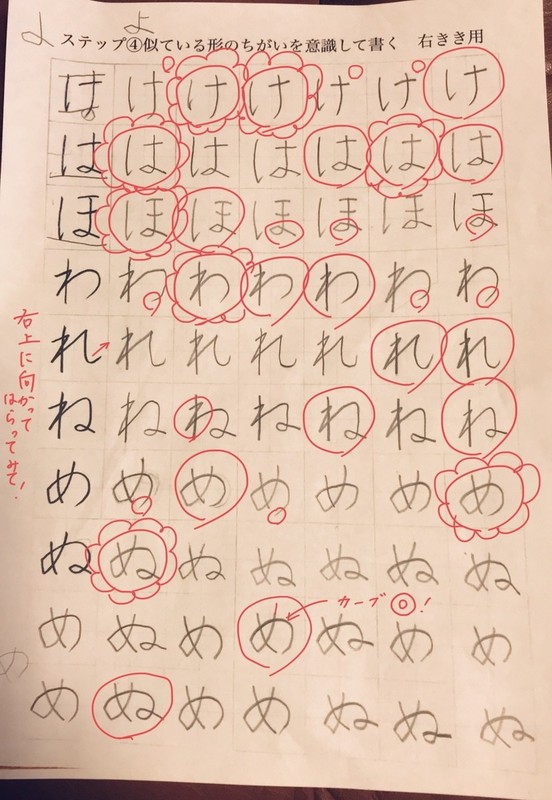 小学生 夏休み朝活 ひらがなレベルアップ 香墨書道教室