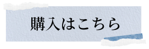 拝啓人事部長殿_商品ページ