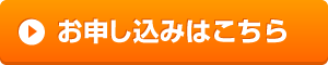 体験レッスン