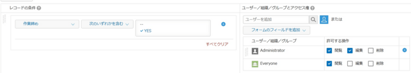 権限設定