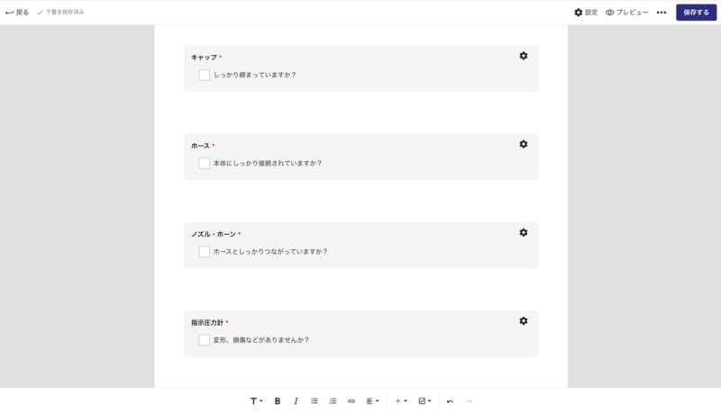 チェックリストのあるマニュアルを作ってみよう - Runbook