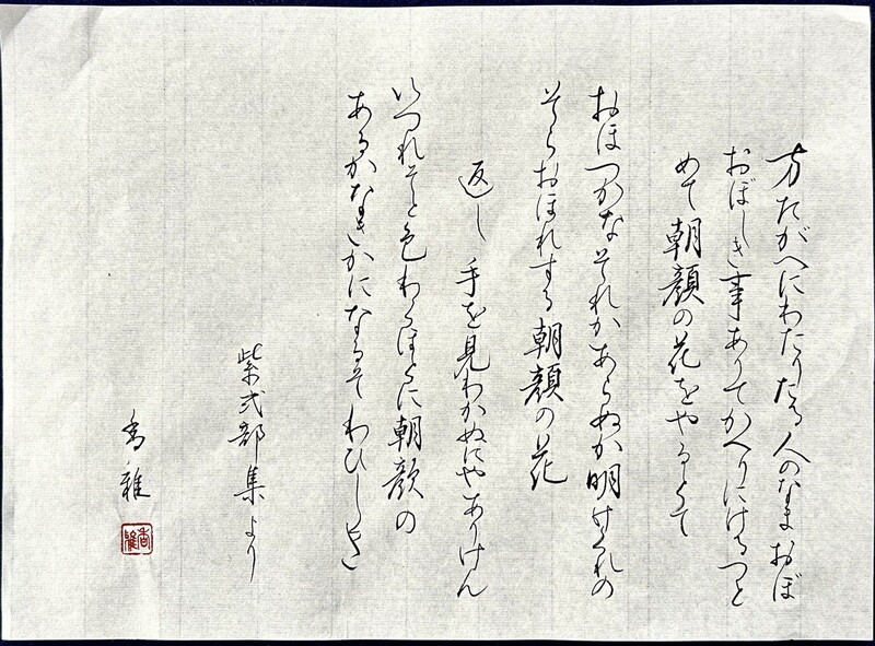 紫式部集 方違え(かたたがえ)で来たのはだあれ？💓 「光る君へ