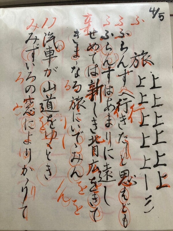 大人の「かな書道」。え‼️初心者が、3か月で⁉️ - 森川香雅(こうが