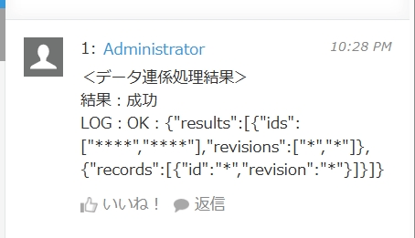 バッチ処理のコメント