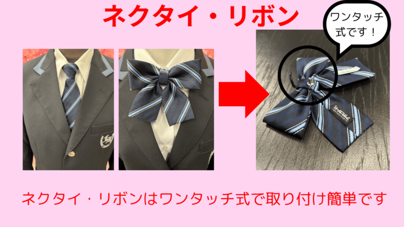 古川南中学校制服・ジャージ - 有限会社 富久屋