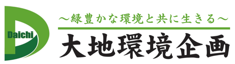 大地環境企画