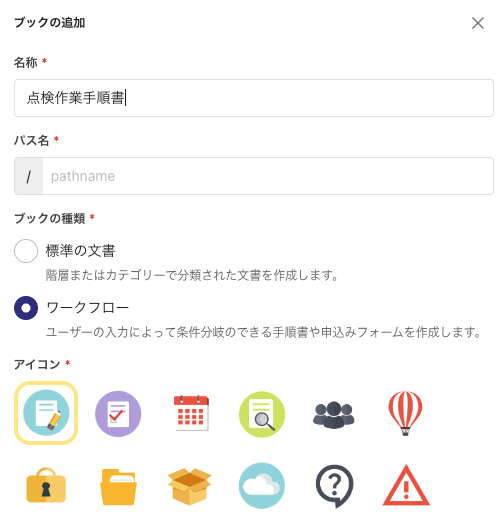 チェックリスト】ミスなく確実に作業できる手順書を作ってみよう