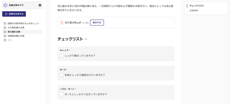 チェックリスト】ミスなく確実に作業できる手順書を作ってみよう